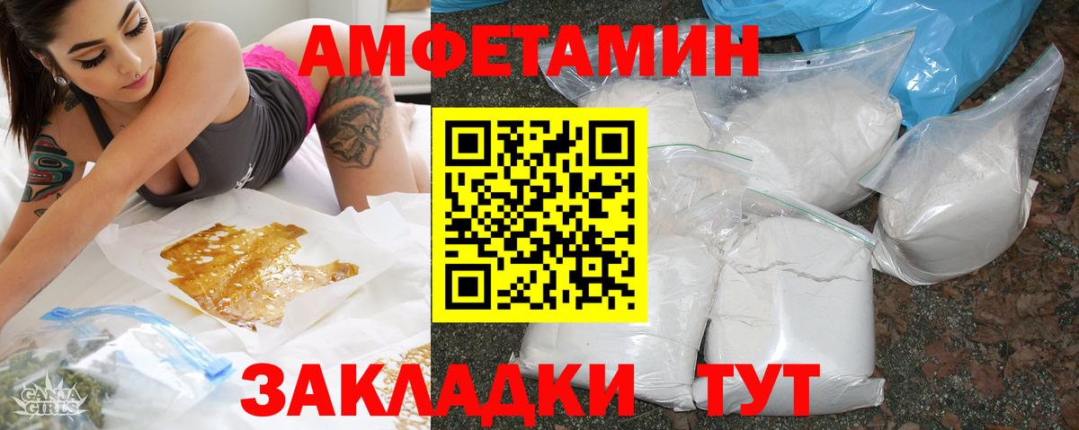 Реутов  АМФЕТАМИН  Вход с VPN  Амфетамин Розовый 