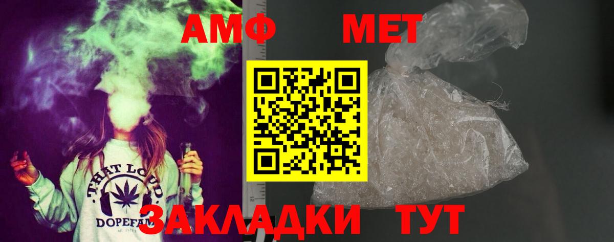 Амфетамин 97% Реутов