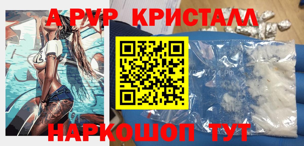 Alfa_PVP Соль Реутов