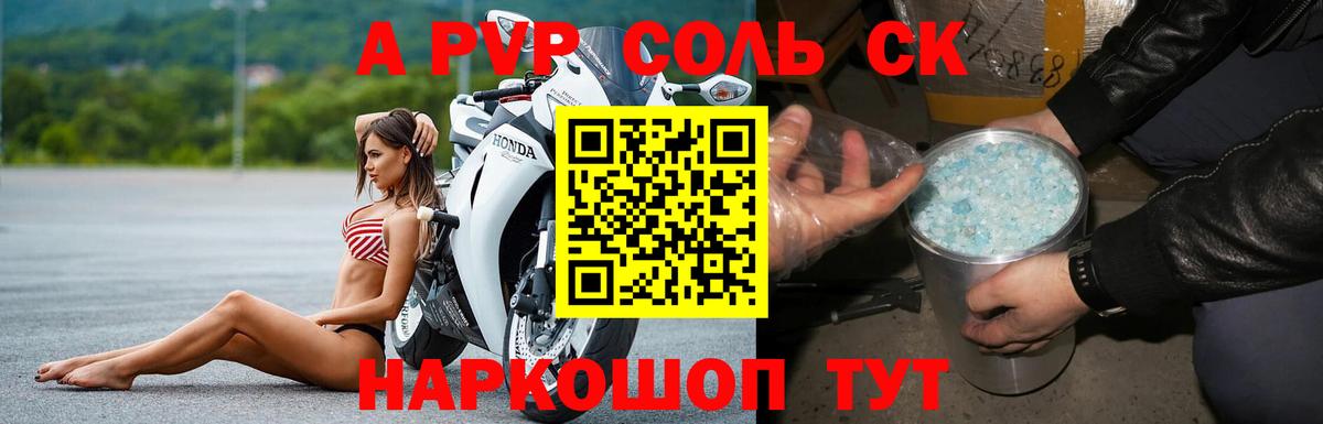 A-PVP VHQ  Alfa_PVP СК  Alpha PVP мука  Вход с VPN  Реутов 