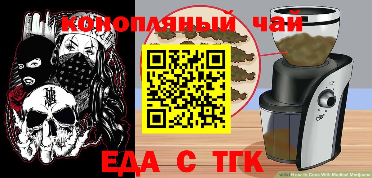 Canna-Cookies конопля Реутов