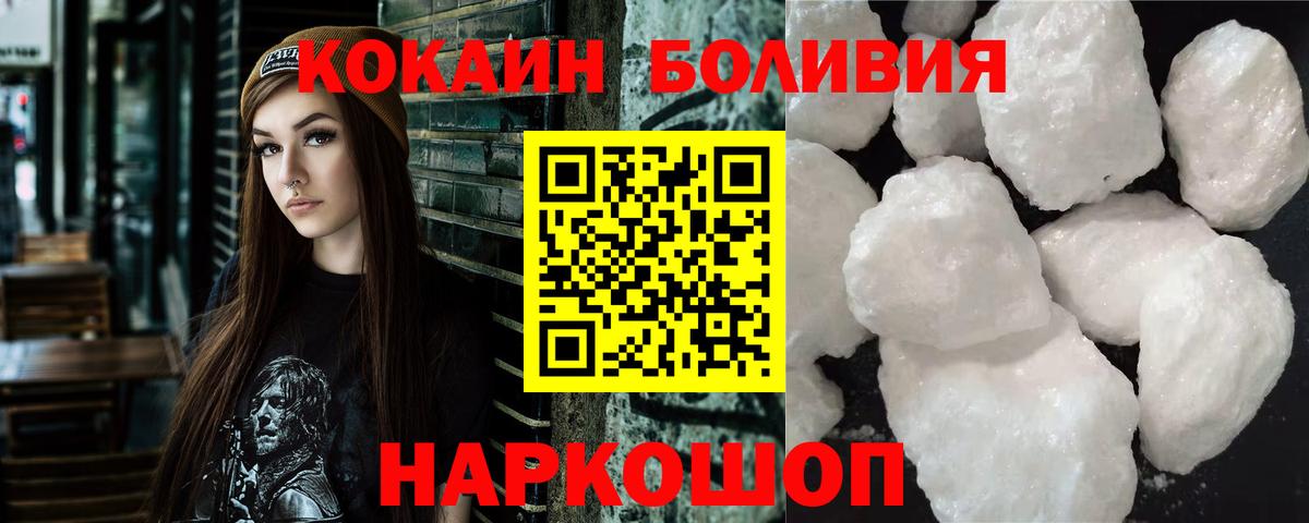 КОКАИН  Вход с VPN  Реутов  КОКАИН Эквадор  COCAIN VHQ 