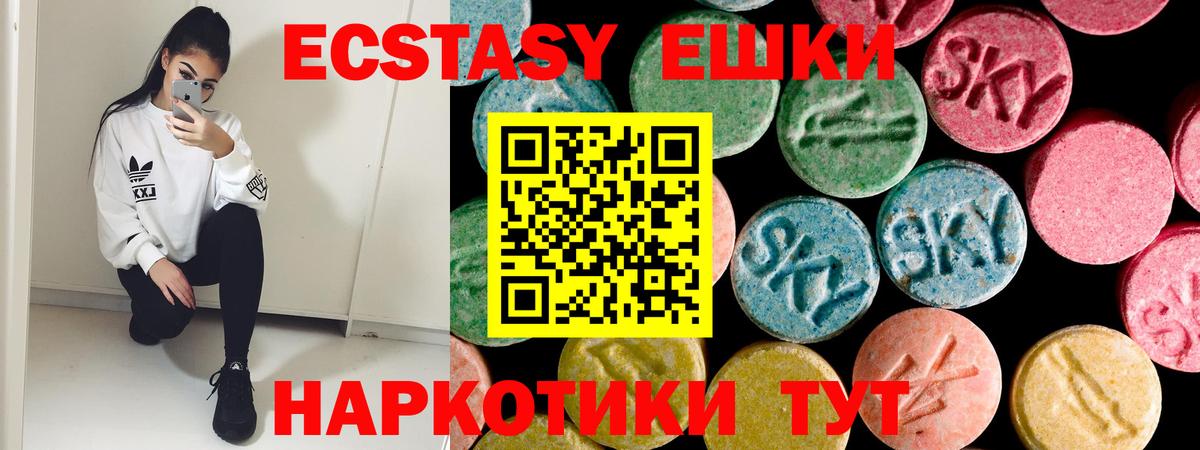 Ecstasy таблы  Вход с VPN  Ecstasy 300 mg  Реутов 