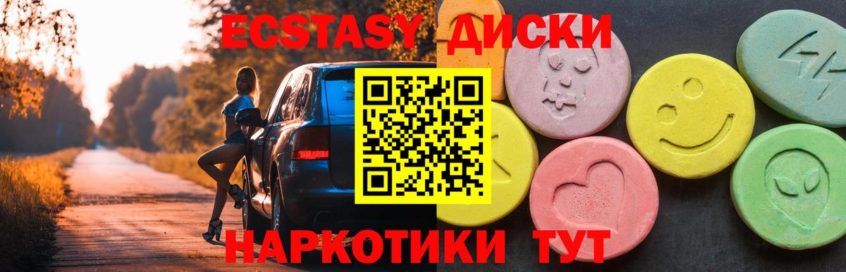 Экстази 300 mg Реутов