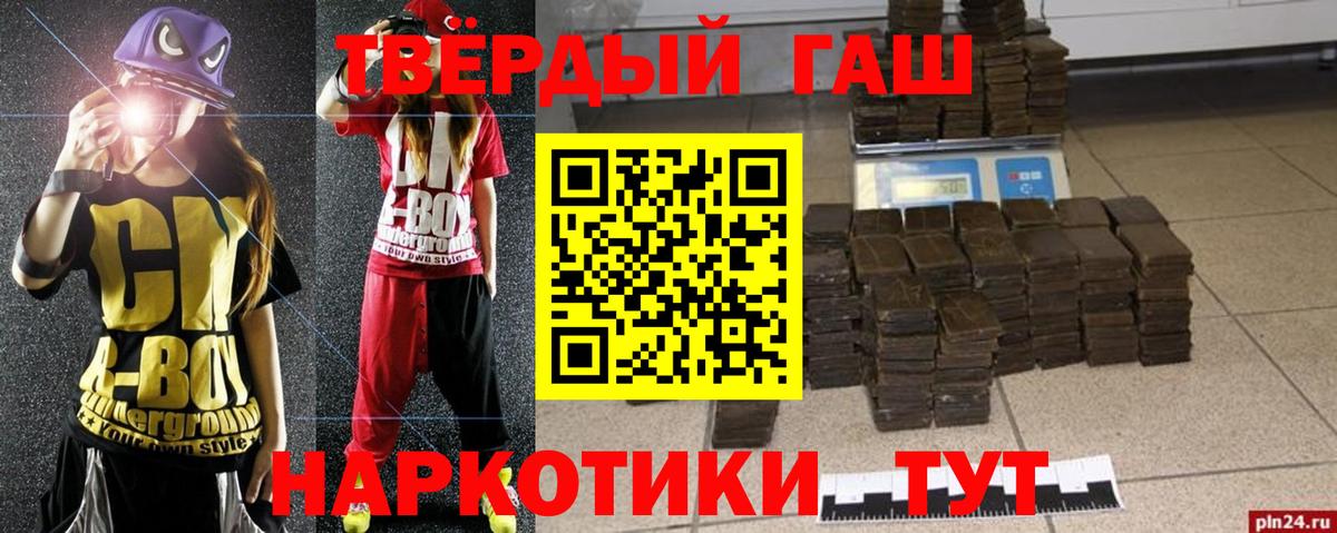 Гашиш убойный  Гашиш гашик  Вход с VPN  Гашиш  Реутов 
