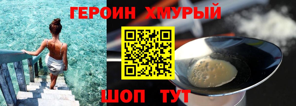 Реутов  Героин белый  Вход с VPN 