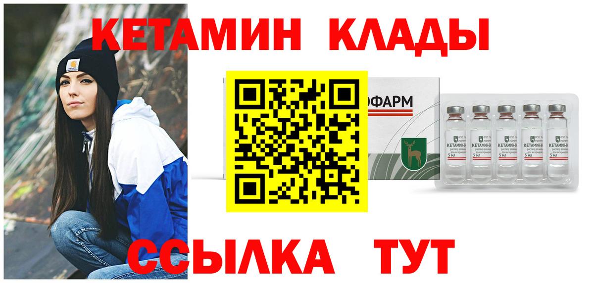 КЕТАМИН ketamine  Кетамин ketamine  Реутов  Вход с VPN 