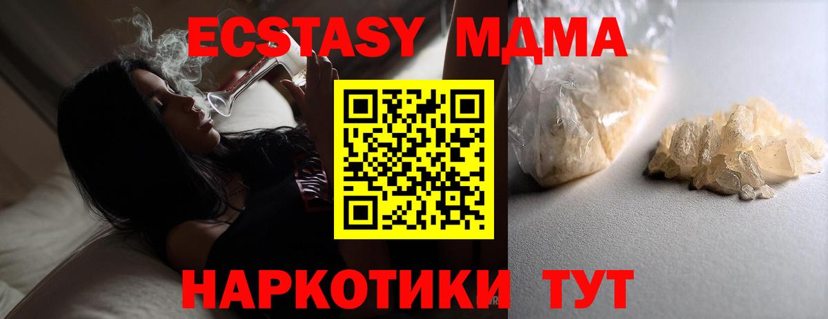 Реутов  MDMA Molly  Вход с VPN  МДМА crystal 