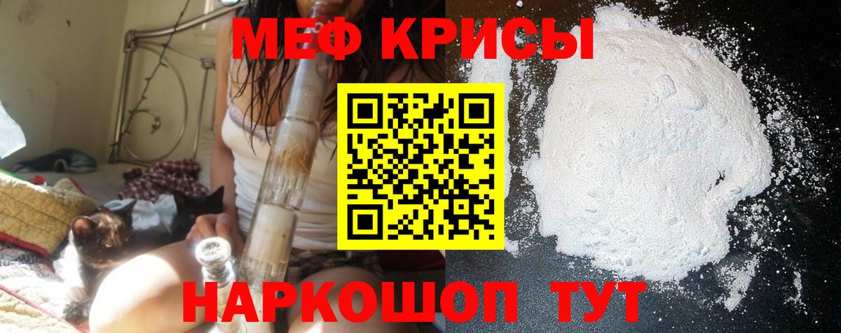 Реутов  Меф  Мефедрон  МЕФ мука  МЕФ mephedrone  Вход с VPN 