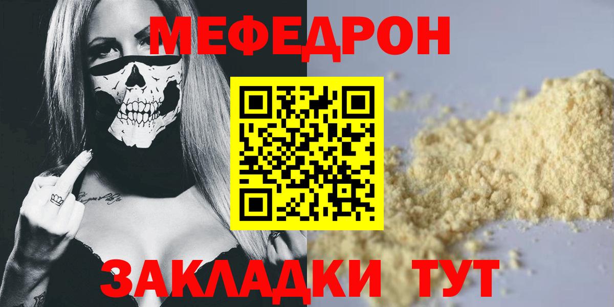 МЕФ кристаллы Реутов