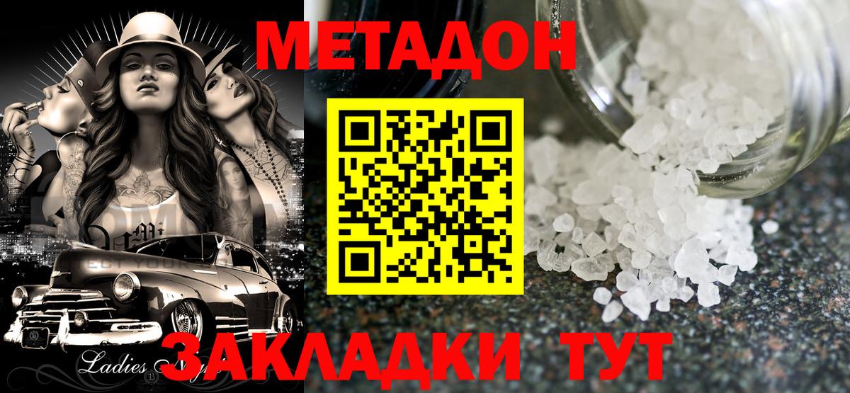 blacksprut ТОР  Вход с VPN  Метадон methadone  Реутов  Метадон белоснежный 