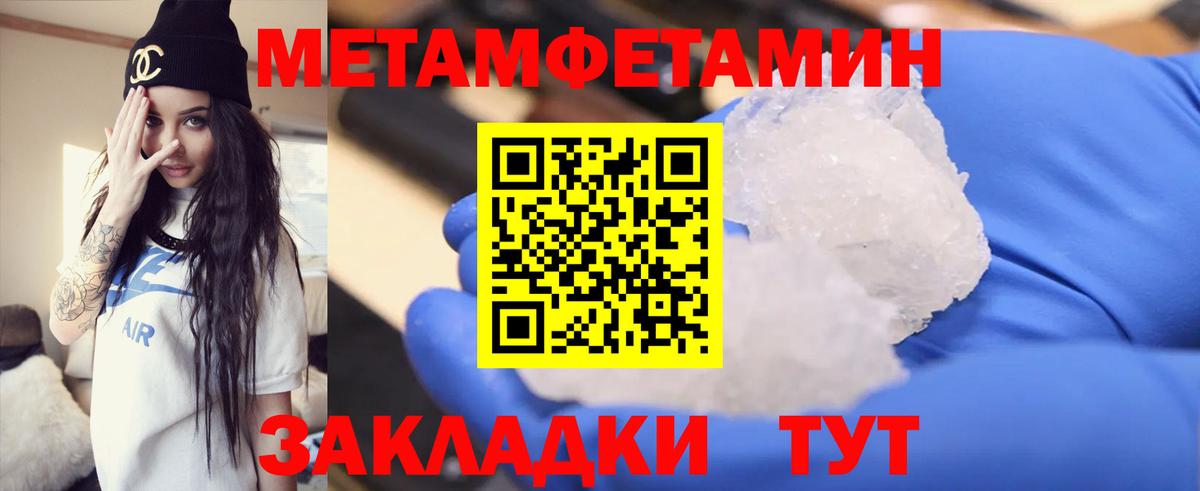 Метамфетамин  МЕТАМФЕТАМИН кристалл  Вход с VPN  МЕТАМФЕТАМИН кристалл  Реутов 