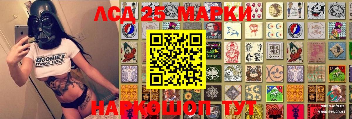 Реутов  Марки 25I-NBOMe 1500мкг  Наркотические марки  закладки  Вход с VPN 