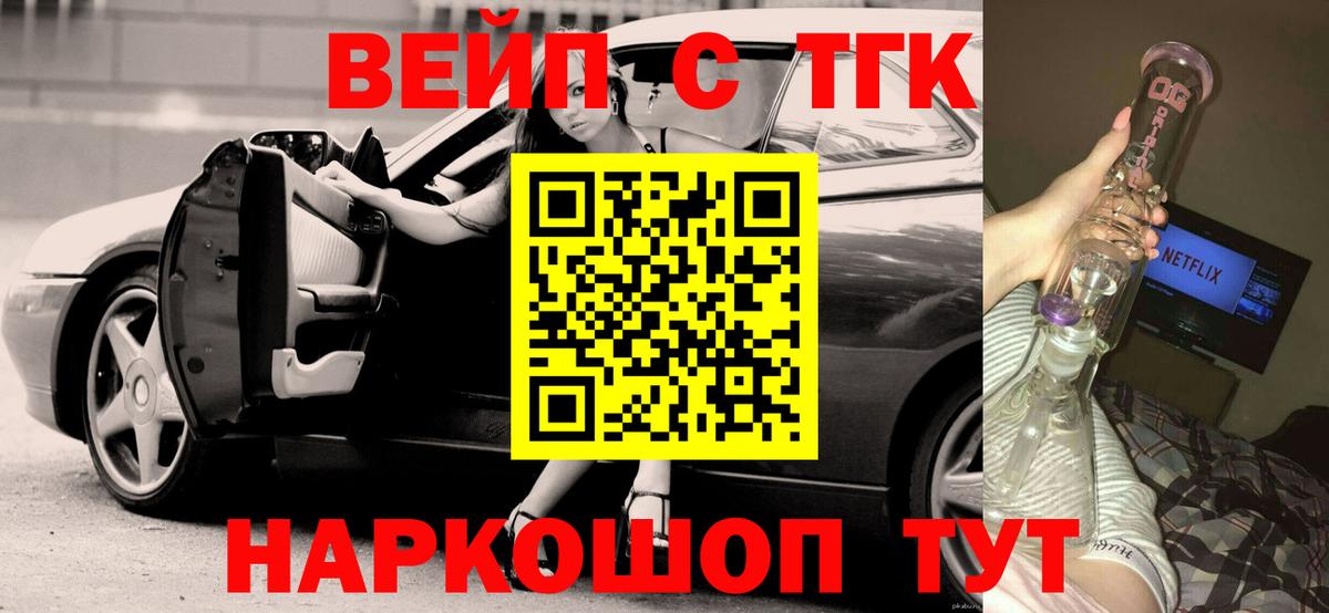 Дистиллят ТГК Wax Реутов