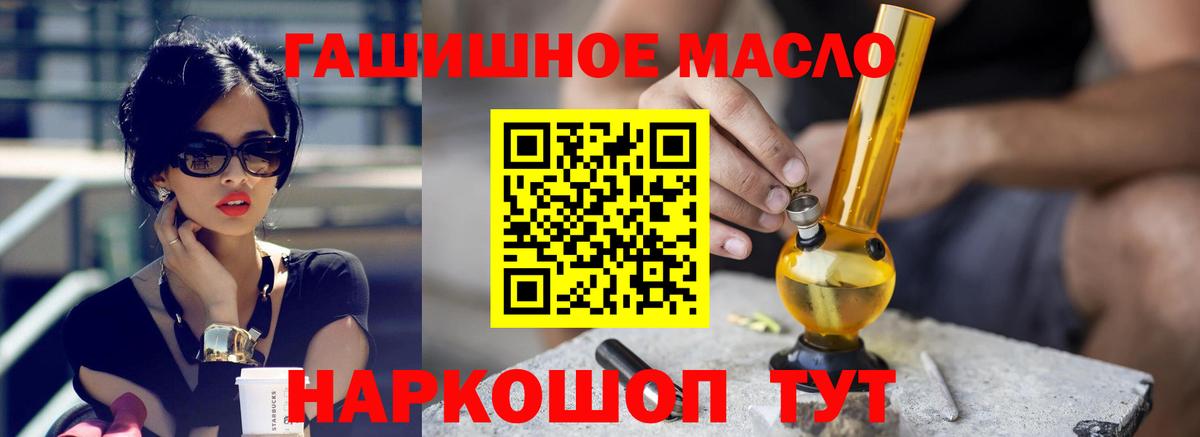 Реутов  Дистиллят ТГК вейп  Вход с VPN  Дистиллят ТГК вейп 